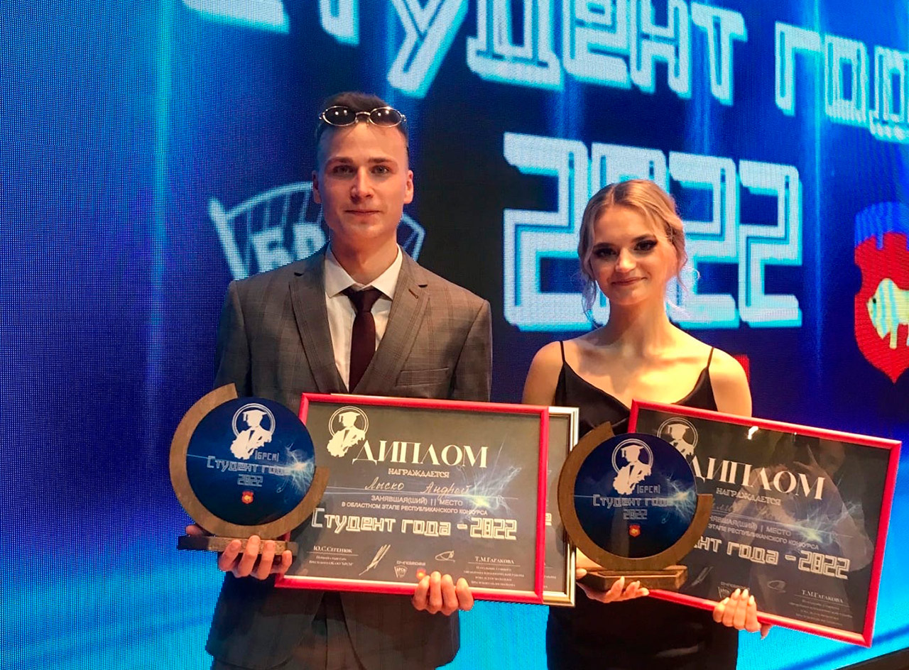 Студенты БарГУ - победители областного этапа республиканского конкурса "Студент года - 2022"!