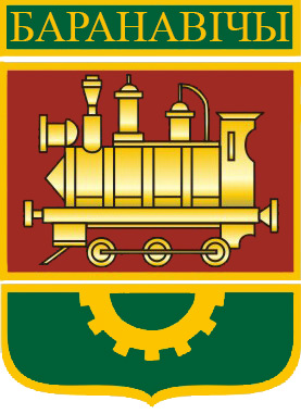 Герб города Барановичи