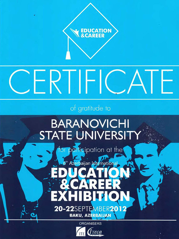 Сертификат участия БарГУ в 6-й Международной выставке «Образование и карьера»