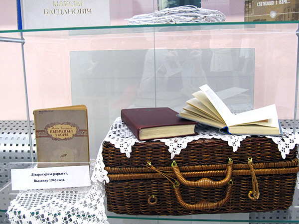 Библиотека организовала книжную выставку, посвящённую 125-летию М. Богдановича