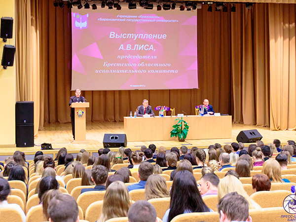 Открытый диалог с участием председателя Брестского областного исполнительного комитета А.В.Лиса состоялся в БарГУ