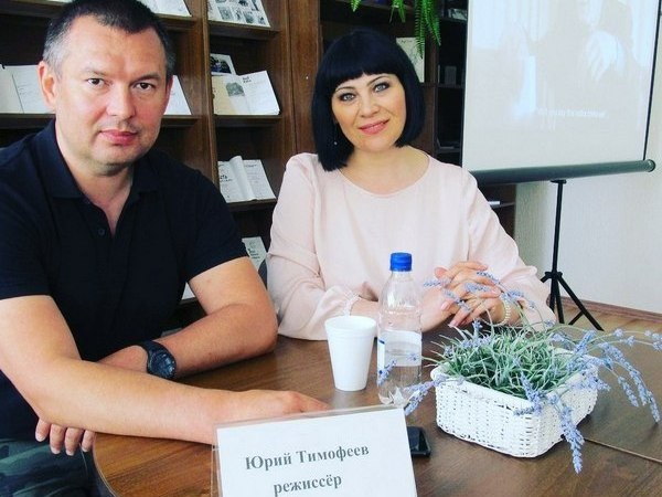 Творческая встреча с режиссёром Юрием Тимофеевым