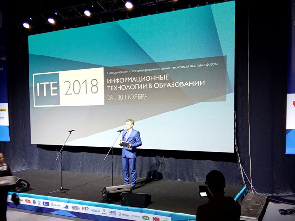II Международная выставка-форум ITE-2018 «Информационные технологии в образовании»