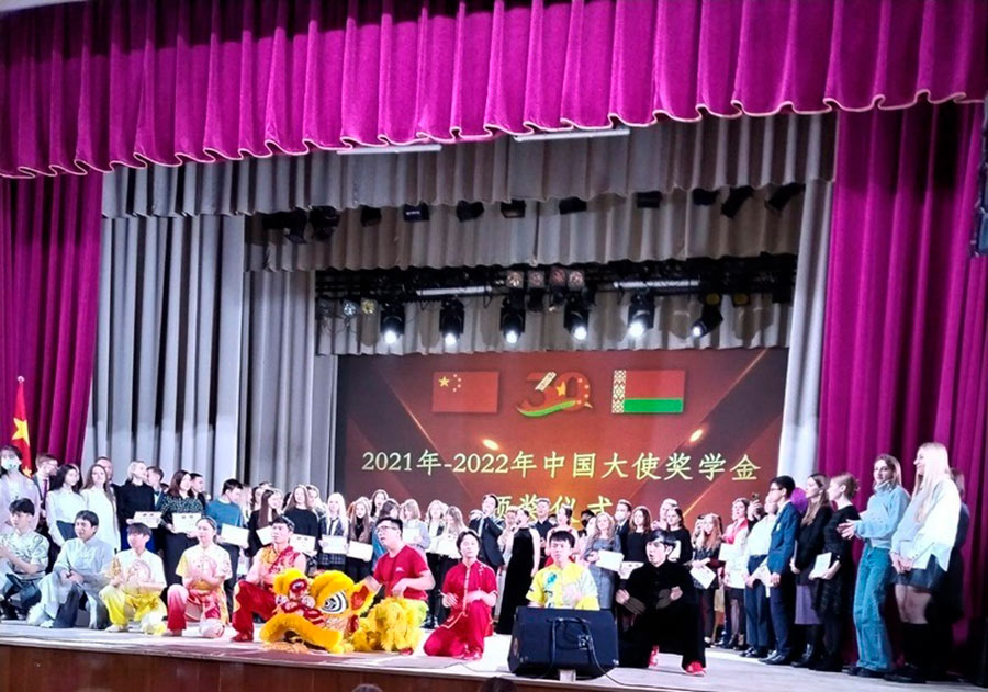 Участие БарГУ в церемонии вручения Премии Посла Китая