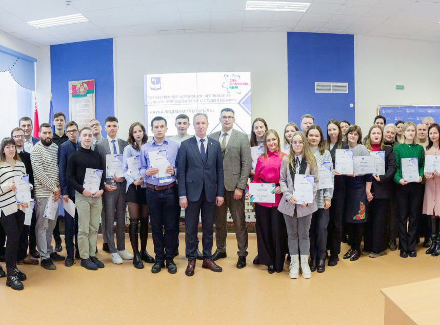 В Барановичском государственном университете организовано торжественное собрание преподавателей, студентов, сотрудников, посвященное празднованию Дня белорусской науки!