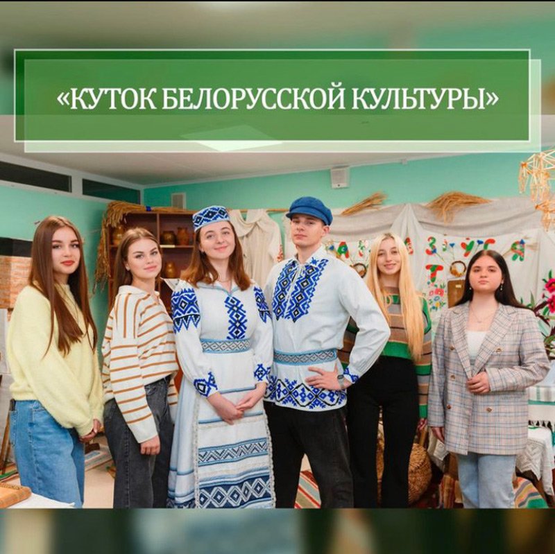 Экскурсия в уголок белорусской культуры «Я нарадзіўся тут!»