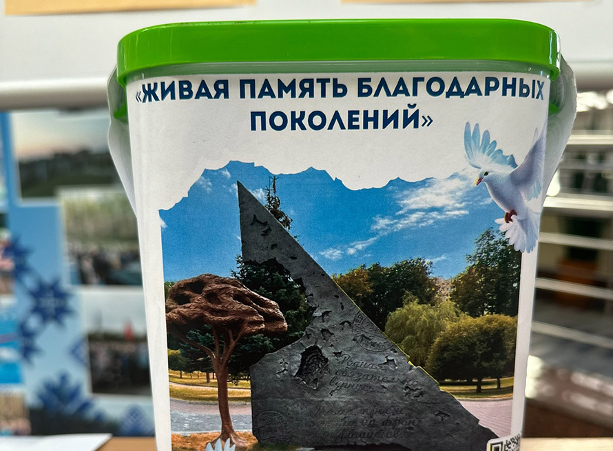 Работники и студенты БарГУ приняли участие в благотворительном проекте «Живая память благодарных поколений»