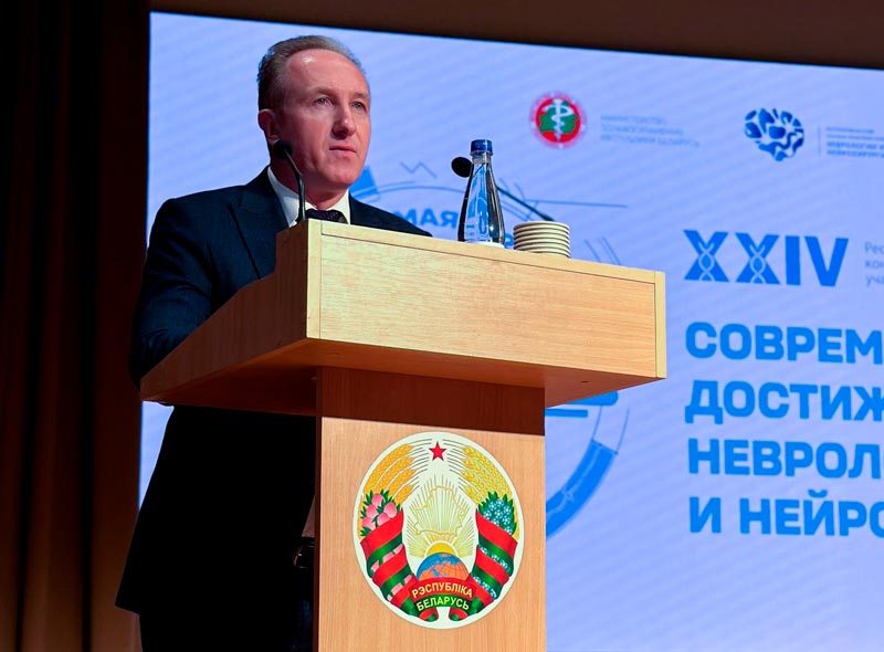 XXIV Республиканская научно-практическая конференция «Современные достижения неврологии и нейрохирургии»