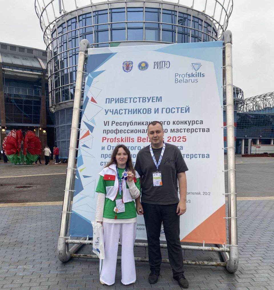 Вынікі VI Рэспубліканскага конкурсу Profskills Belarus 2025