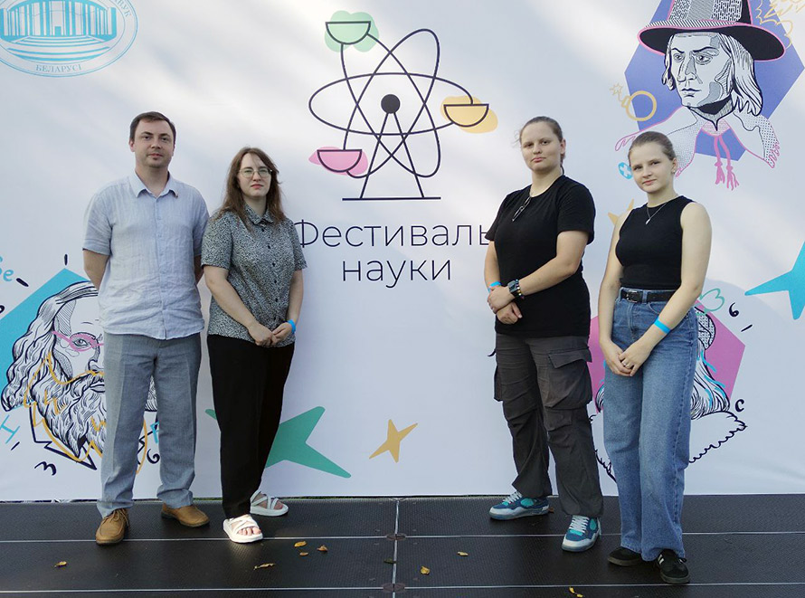 Студенты БарГУ представили свои инновации на Фестивале науки — 2025 в Минске