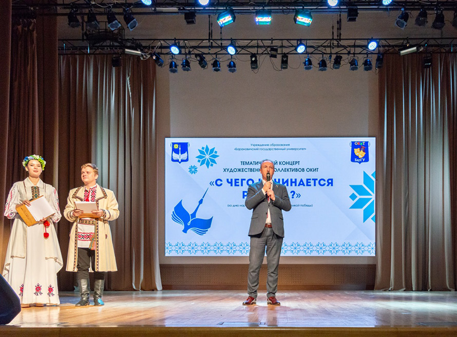 Тематическая концертная программа «С чего начинается Родина?»