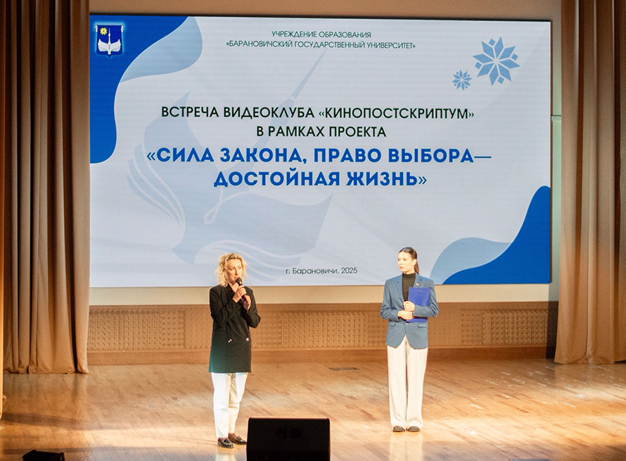 Встреча видеоклуба «Кинопостскриптум» в рамках проекта «Сила закона, право выбора — достойная жизнь»