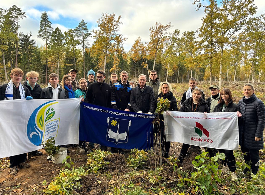 Студенты и работники БарГУ приняли участие в республиканской акции «Дай лесу новае жыццё»