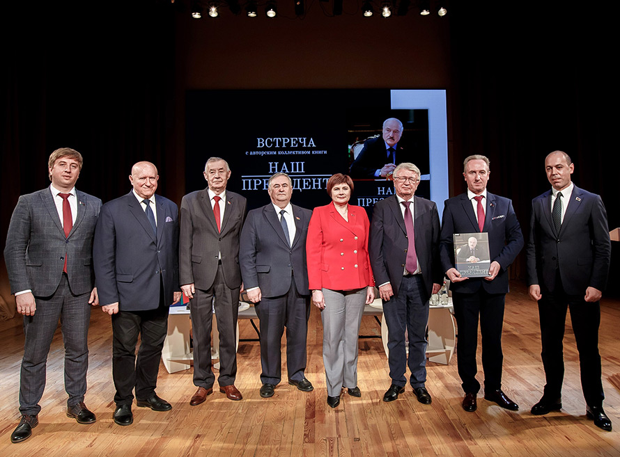 В БарГУ состоялась презентация книги «Наш Президент» с участием авторов издания