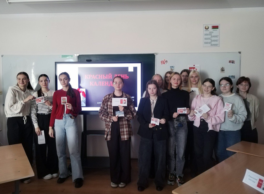 Викторина «Красный день календаря» на лингвистическом факультете