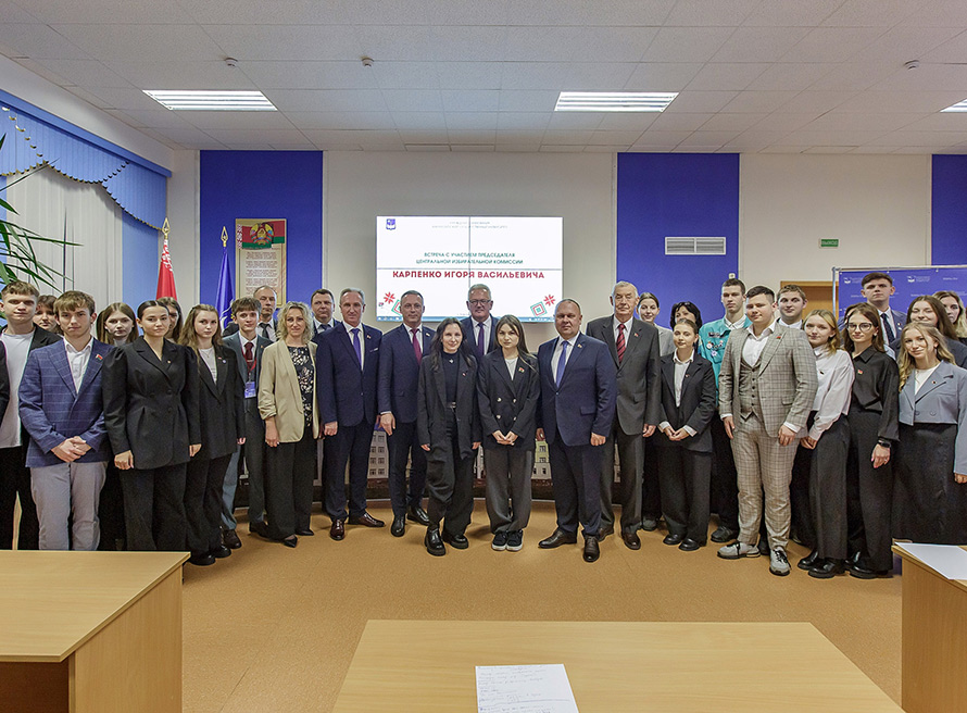 БарГУ посетил Председатель Центральной комиссии Республики Беларусь по выборам и проведению республиканских референдумов Игорь Васильевич Карпенко