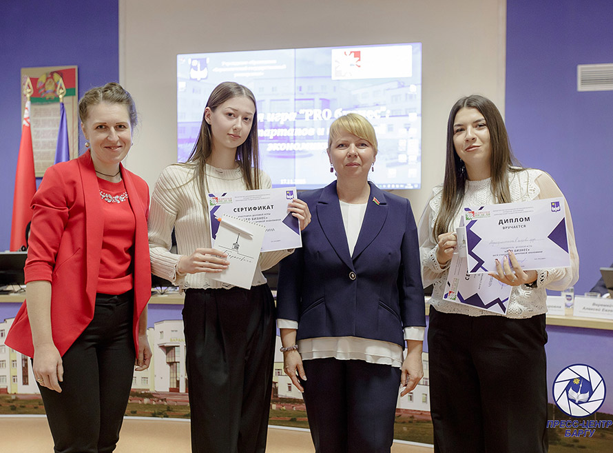 17 ноября на базе учреждения образования «Барановичский государственный университет» была проведена деловая игра «PRO бизнес: баттл стартапов и цифровой экономики»