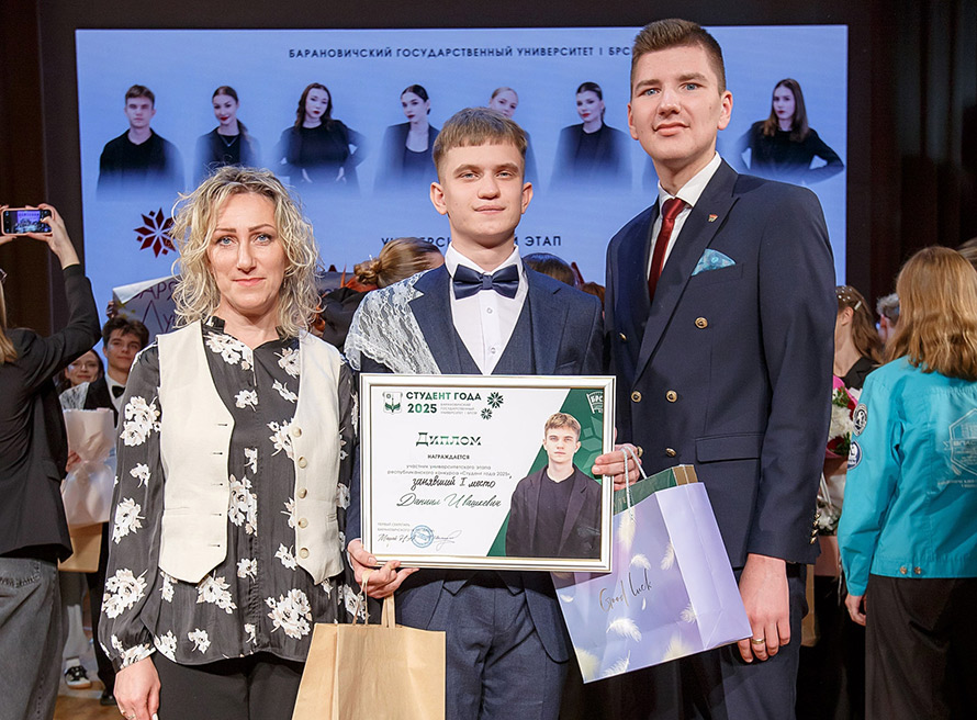 В Барановичском государственном университете определили победителя университетского этапа республиканского конкурса «Студент года — 2025»