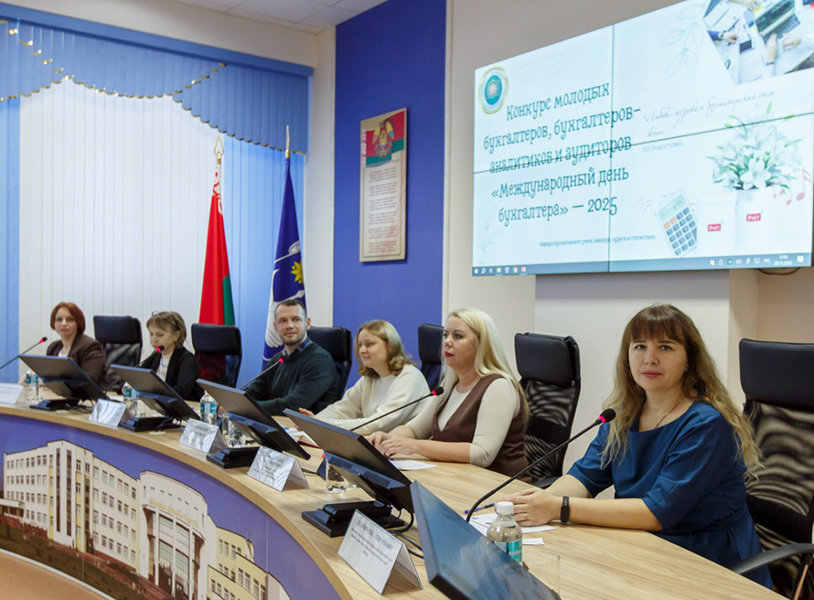 На факультете экономики и права состоялся ежегодный конкурс, посвященный Международному дню бухгалтера и Дню бухгалтера в Республике Беларусь