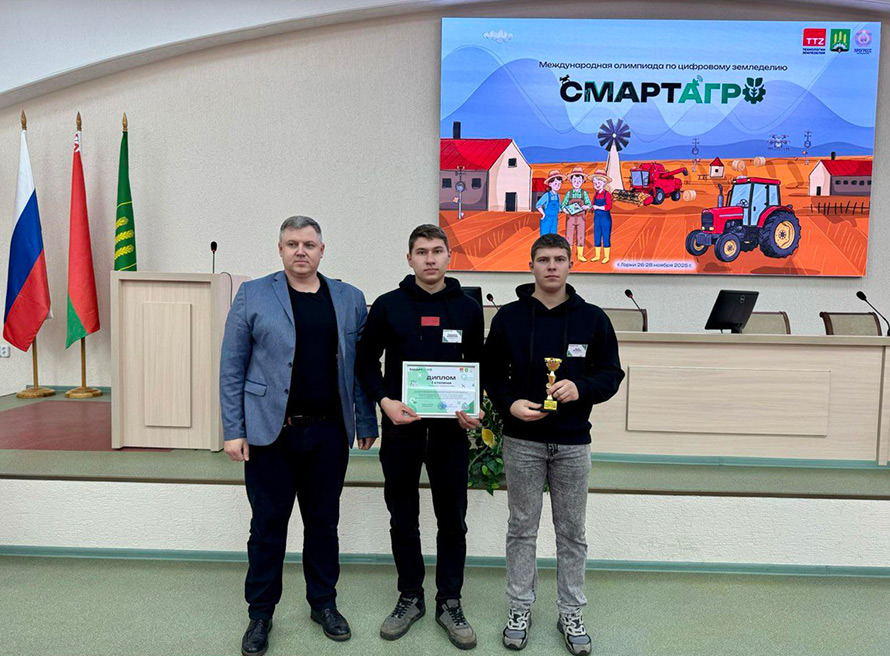 Участие студентов инженерного факультета в Международной олимпиаде по цифровому земледелию