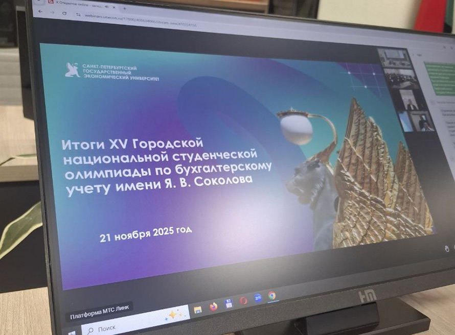 Итоги участия обучающихся БарГУ в XV-й Городской национальной студенческой олимпиаде по бухгалтерскому учету им. Я.В. Соколова