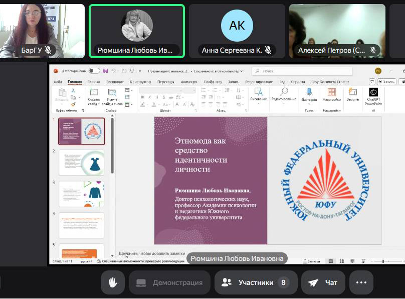 Международная научная конференция «Личность в пространстве и времени»