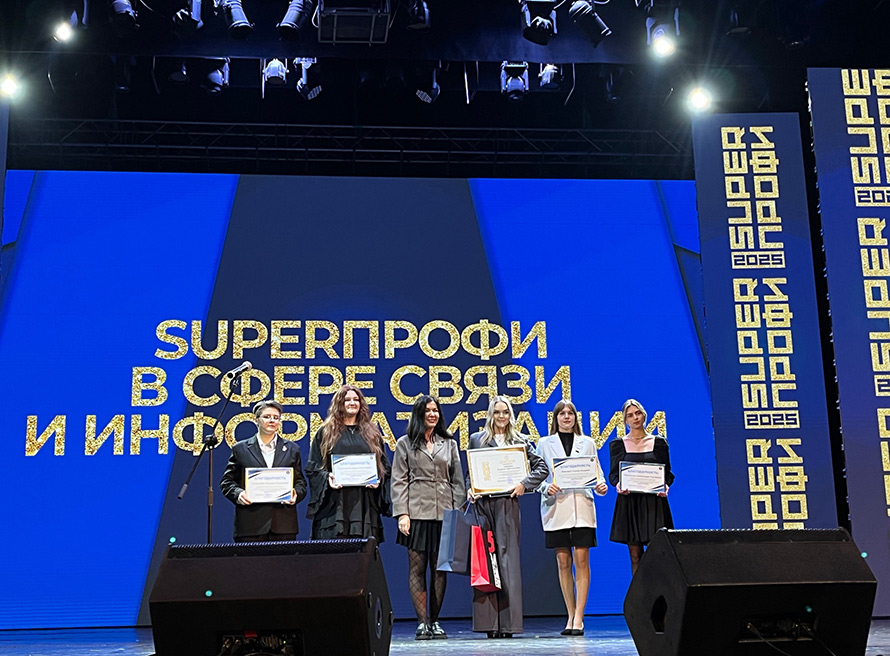 Работник БарГУ Карина Лубешко стала победителем республиканского конкурса «SuperПРОФИ-2025»