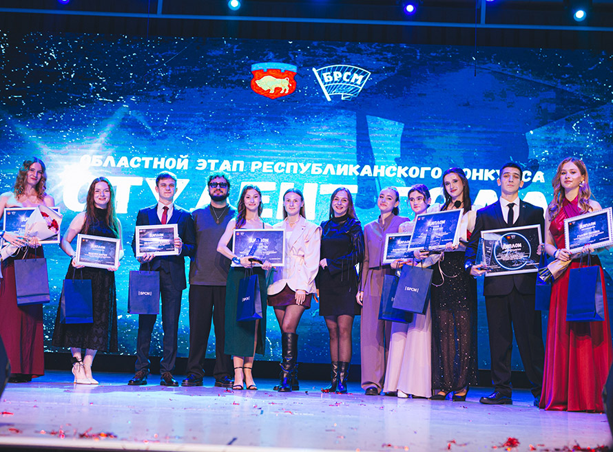 В Бресте определили лучшего студента области 2025 года