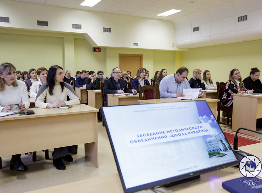 Заседание методического объединения «Школа куратора»