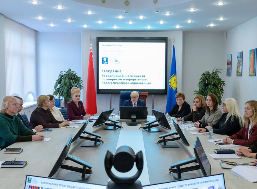 Заседание Координационного совета по вопросам непрерывного педагогического образования