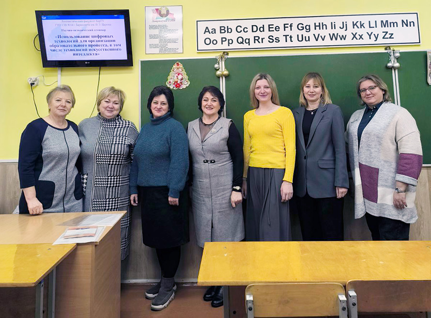 Семинар по использованию технологий искусственного интеллекта в обучении немецкому языку