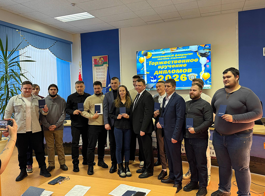 На инженерном факультете состоялось торжественное вручение дипломов выпускникам заочной формы получения образования