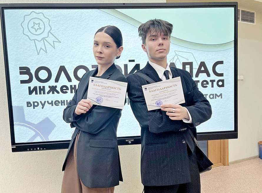 На инженерном факультете наградили лучших студентов за успехи в учебе, науке, спорте, творчестве, общественной жизни