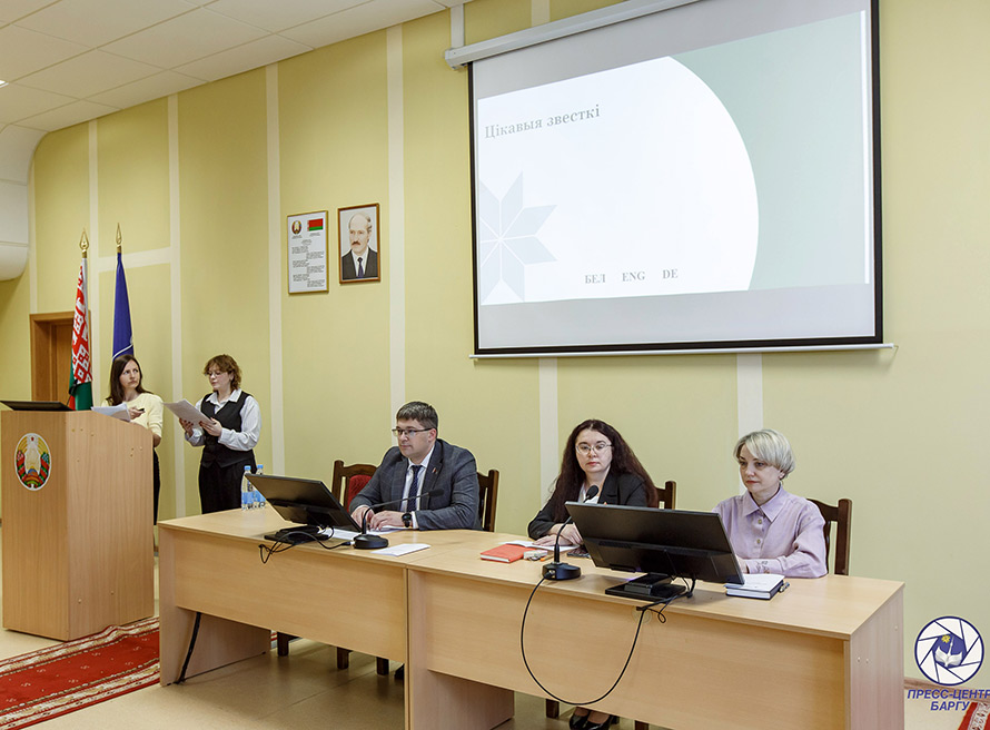 В БарГУ прошла презентация научных и инновационных идей участниками «Проектной сессии»