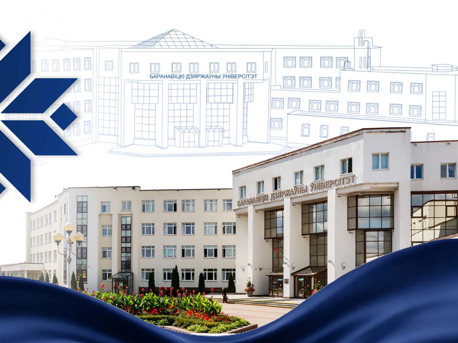 В Барановичском государственном университете завершен прием документов на обучение за счет средств республиканского бюджета