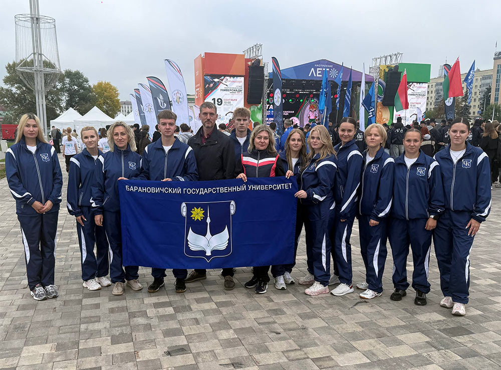 Студенты БарГУ — участники открытия Республиканской универсиады 